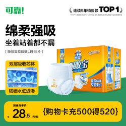 可靠 成人拉拉裤 L15片
