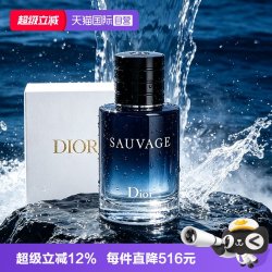 Dior 七夕礼物礼盒旷野男士经典淡香水