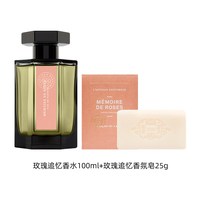 阿蒂仙之香 隐凡之路馥郁版香水100ml+黑莓缪斯香氛皂25g