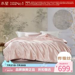 水星家纺 A类抗菌100%蚕丝春秋被芯大提花面料四季被子 汐韵抗菌蚕丝春秋被200cm×230cm