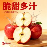 沃多鲜 烟台红富士苹果大果果径80-85mm生鲜水果礼盒 5斤果径80-85mm生鲜水果