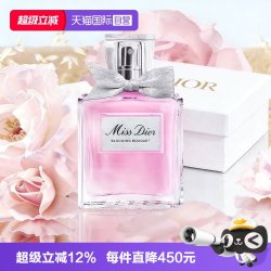 Dior 礼盒花漾甜心小姐淡香水花果香 30ml