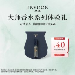 trudon 楚敦香水系列体验礼 迷笛绿意双生留香香氛