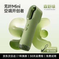 小高速手持小风扇迷你静音大风力便携学生宿舍户外通勤长续航降温神器 A/C冰感制冷丨澎湃飓风