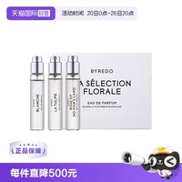 BYREDO 柏芮朵香水套装12ml*3礼盒套盒限量版旅行装