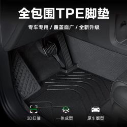 途虎 TPE材质 专车专用 全包围汽车脚垫