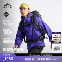 喜马拉雅 夏特硬壳冲锋衣H3500徒步穿越轻量化耐磨户外登山服外套