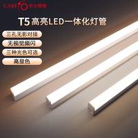 开尔照明 T5 LED一体化支架灯管 16W 1.2米 暖光3000K 高亮日光灯管