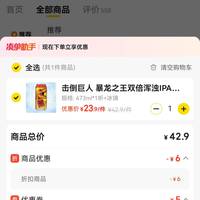 订单截图缩略图