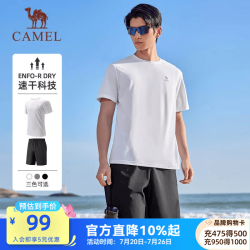 骆驼 速干运动2件套男2026春夏短袖T恤裤跑步两件套装女 J15BAXN077，无际白/幻影黑 ，男 M