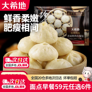 大希地 原味手抓饼早餐面点包点速食速冻食品半成品 蛋黄猪肉纸皮烧麦240g*1