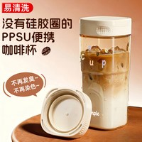 本樱 BY-4.29-PGB PPSU无胶圈冷泡杯 220ml 白色