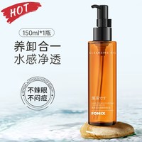 移动端：MAYCHEER 黑茶卸妆油女水液膏脸眼唇三合一温和深层清洁品牌