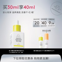 移动端：DrunkElephant DRUNK ELEPHANT/醉象玛鲁拉修护精华油30ml修护屏障以油养肤修红