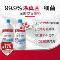 Canesten 拜耳凯妮汀衣物除菌液海洋味1L*2温和宝宝衣物99.9%去真菌消毒液