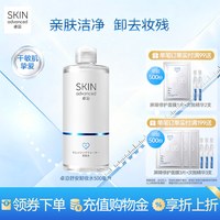 移动端：SkIN advanced 白金舒润净颜修护卸妆水