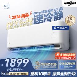 小米 MI）空调1.5匹 速冷静新一级能效 双排蒸发器 35GW-PG15/A1A1 米家壁挂式整机