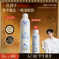 移动端：颐莲 玻尿酸补水喷雾