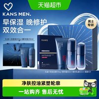 移动端、88VIP：韩束 男士护肤礼盒长效控油补水保湿水乳紧致
