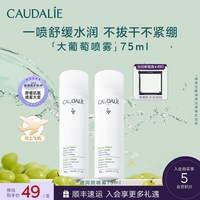 欧缇丽 葡萄水保湿舒缓喷雾