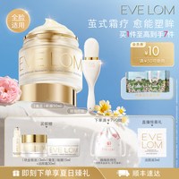 移动端：伊芙兰 伊芙珑蚕茧眼膜紧致抗皱眼周