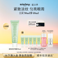 移动端：希思黎 黑玫瑰 紧致修护 眼霜 30ml