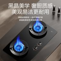 樱花卫厨 燃气灶大火力5.0KW猛火灶嵌入式台式双眼灶70%高热效率一级能效多开孔可装JGA12