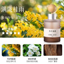 HELLOLEIBOO 山川隐隐 桂花车载香薰香水 无火款 持久留香 72小时