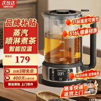 荣事达 养生壶多功能全自动煮茶器1.5L煮茶壶喷淋式蒸恒温保温煮茶316L喷淋煮茶 1.5L 茶水分离RS-CH15K6