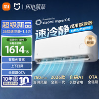 小米 MI）米家空调 大1.5匹 速冷静 新一级能效变频冷暖卧室空调挂机35GW-PG15/A1A1