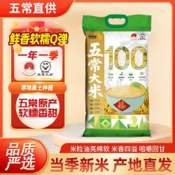 道台府 五常大米10斤（一年一季 品质一等）