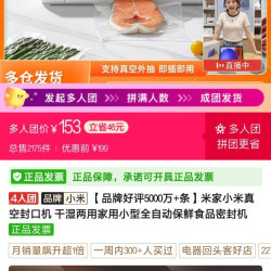 小米 米家 小米真空封口机