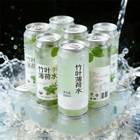 徽天赐 云南特产冷藏酷竹叶薄荷水无添加食用夏季清凉饮料饮品饮用水整箱 竹叶薄荷水325ml*10瓶