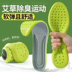 勋阳宇乐 五双装  吸汗透气抗菌鞋垫不闷脚运动踩屎感站久