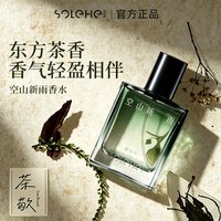 和风雨 香水持久留香72小时男女士清新淡香玉龙茶大牌正品官方送礼物礼盒