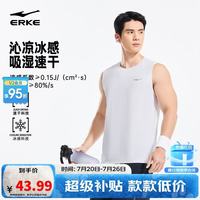 鸿星尔克 吸湿速干冰感 男式运动背心