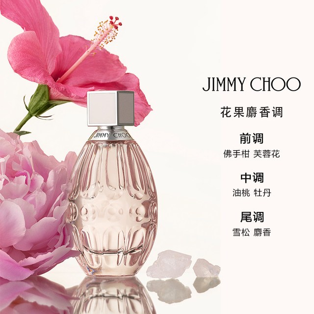 JIMMY CHOO JIMMYCHOO吉米周Q香四件套香水小样正品官方生日礼物女持久留香