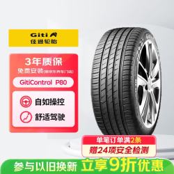 佳通轮胎 佳通静音棉轮胎255/50R20 109V XL P80 GMS原配比亚迪唐 适配大众途昂