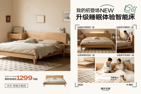 【值得买X源氏木语】限时开团!全场家具75折起