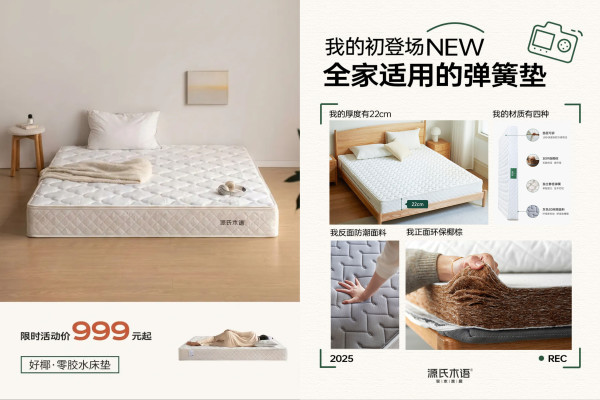 【值得买X源氏木语】限时开团!全场家具75折起