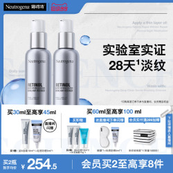 露得清 超a醇面霜紧致抗皱保湿晚霜早c晚a淡化细纹 30+10ml