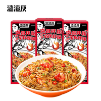 渣渣灰 麻辣小龙虾味南昌拌粉江西米粉米线懒人夜宵方便食品速食拌粉 拌粉*3盒