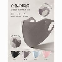 勋阳宇乐 防晒口罩女无痕冰丝面罩夏季超薄全脸遮阳护眼角