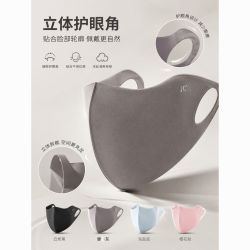 勋阳宇乐 防晒口罩女无痕冰丝面罩夏季超薄全脸遮阳护眼角
