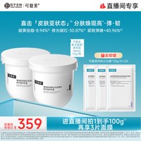可复美 焦点面霜重组胶原蛋白抗皱紧致保湿面霜