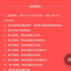 京东 联想商用办公新入会 7天签到20+20+50+100=190京豆