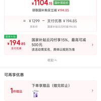 订单截图缩略图