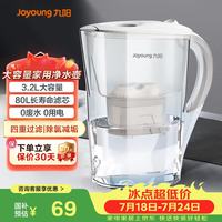 九阳 家用滤水壶海洋系列1壶1芯 杏仁白3.2L过滤净水器净水壶 RB102