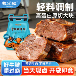 牧牛班 五香酱卤牛腱子 300g