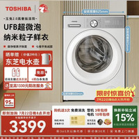 东芝 玉兔2.0高奢版 DG-10T183BW 滚筒洗衣机 10kg